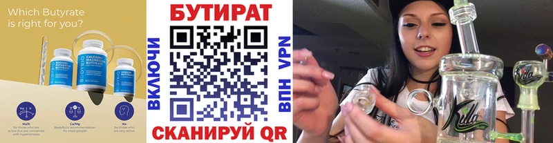 где можно купить наркотик  Трубчевск  Бутират оксибутират 