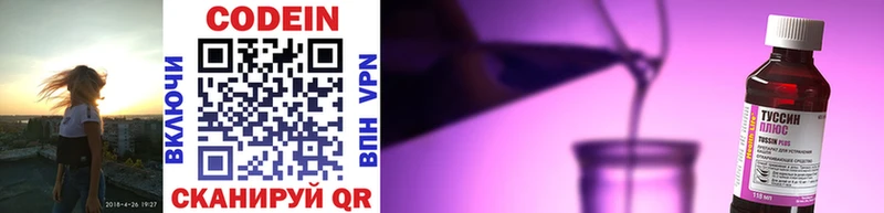 kraken как зайти  Трубчевск  Кодеиновый сироп Lean Purple Drank  купить наркотик 