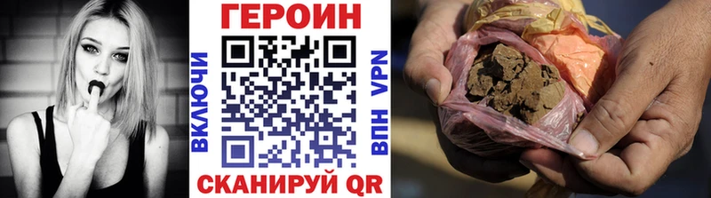 Героин Heroin  Трубчевск 