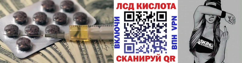 Лсд 25 экстази кислота  наркота  Трубчевск 