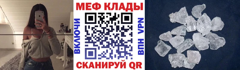где можно купить   Трубчевск  Меф VHQ 