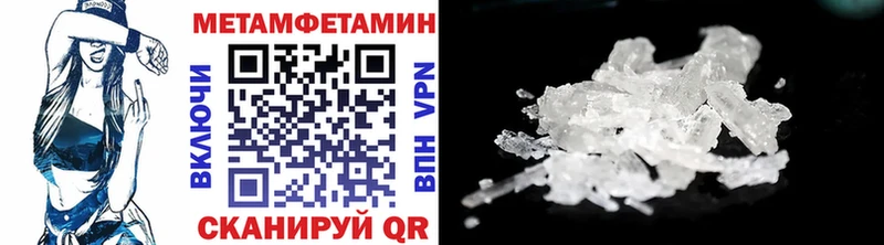 МЕТАМФЕТАМИН Декстрометамфетамин 99.9%  hydra   Трубчевск 