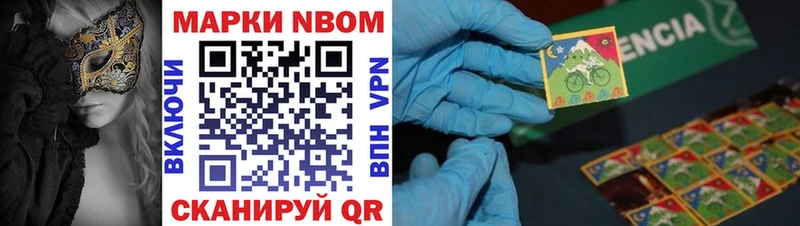 Марки NBOMe 1,5мг  Трубчевск 